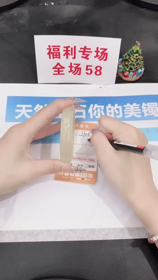 未镶嵌手镯石英质玉J106-60.4