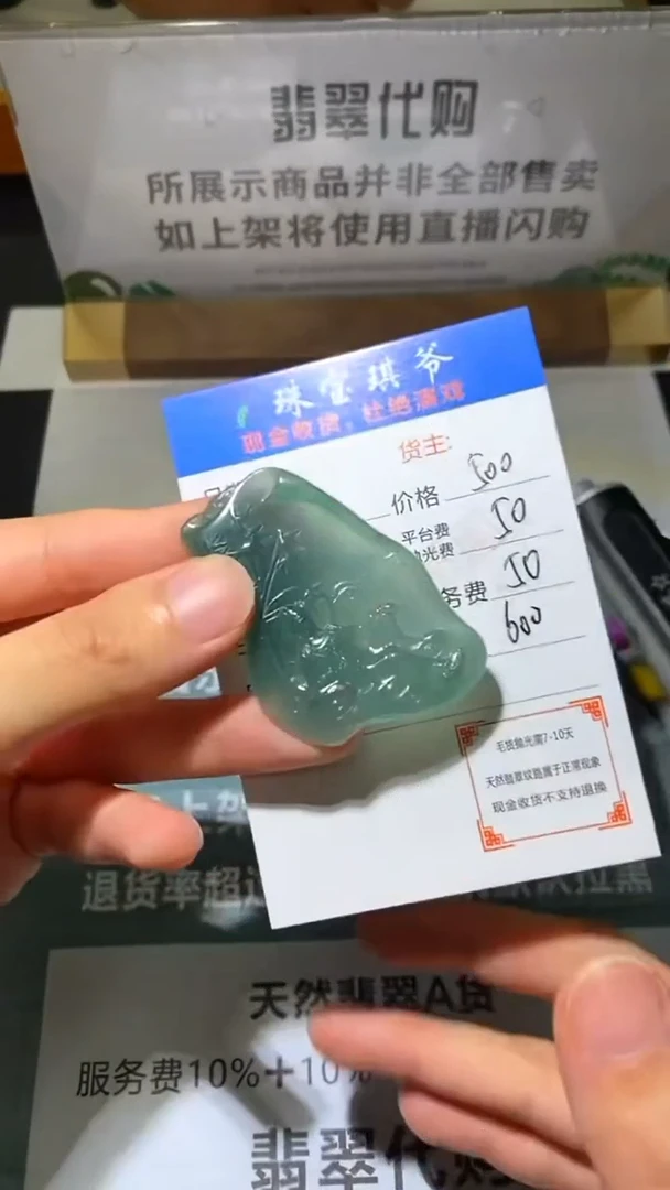 未镶嵌定制翡翠-毛货-不退不换-