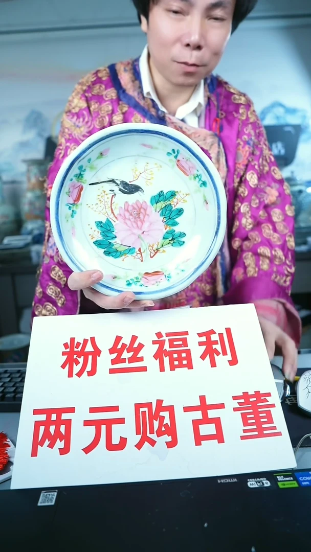 金北京天和珍宝文物商店宠粉直播间