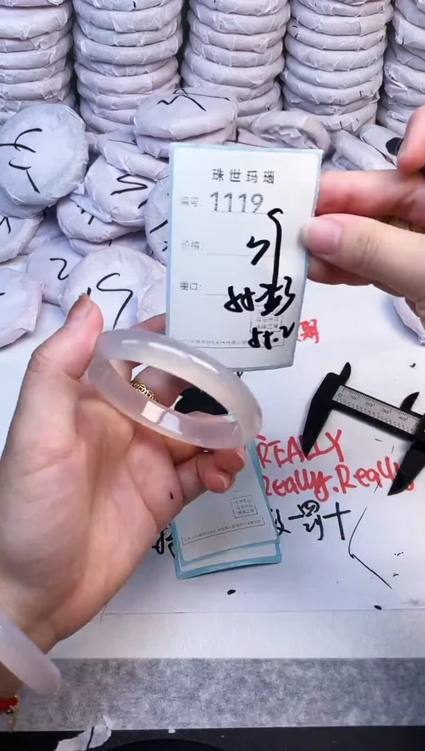 手镯玛瑙/玉髓未镶嵌1119
