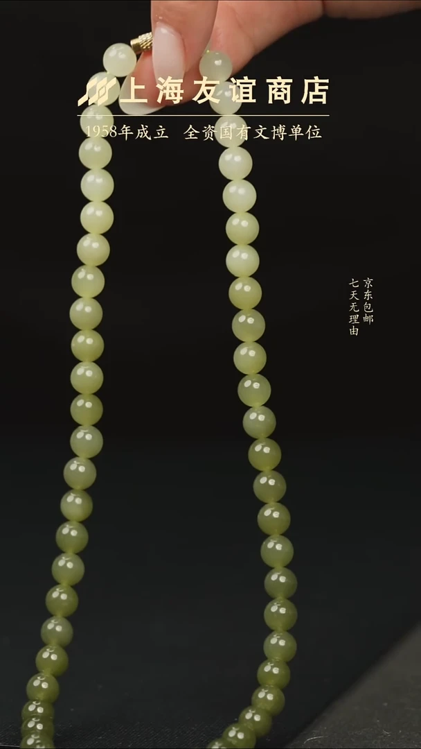 项链未镶嵌和田玉xr030（多样性发一）