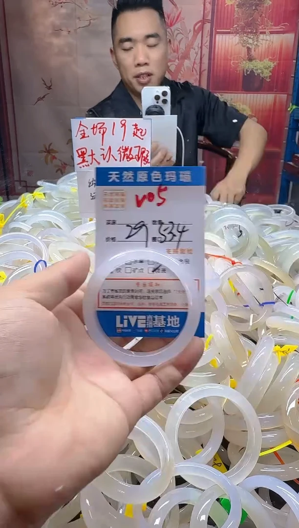 玛瑙/玉髓手镯未镶嵌05