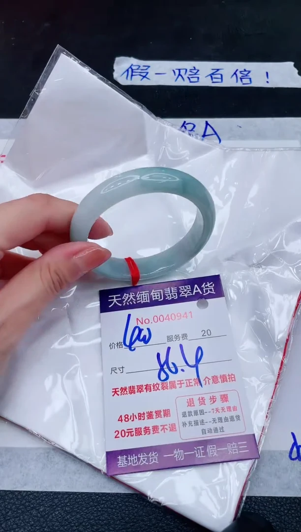 未镶嵌手镯翡翠400.00000