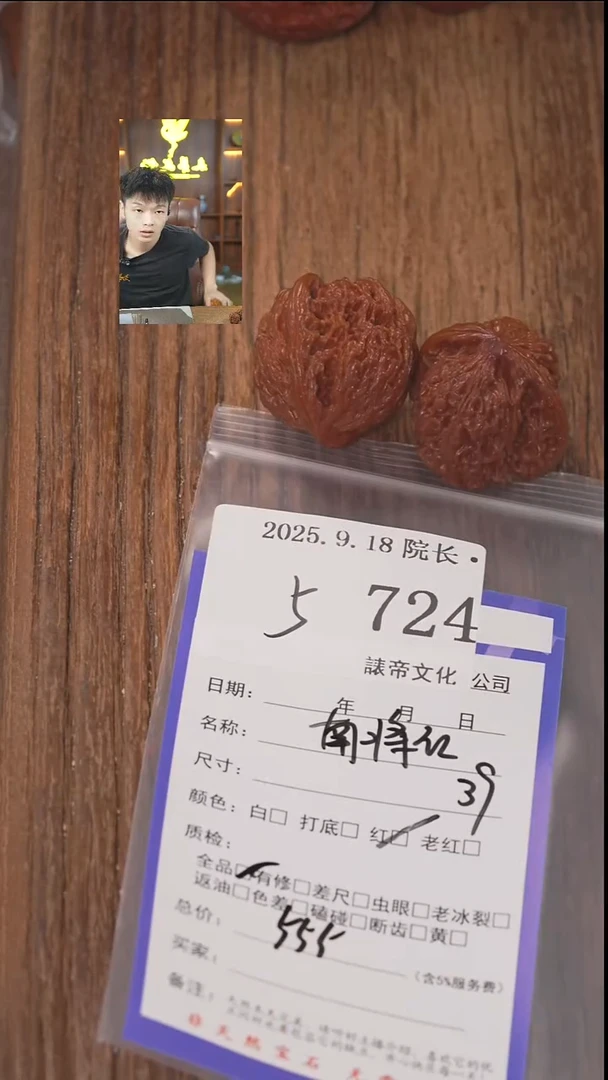 把件文玩核桃梦****?諘帝文化724南疆石