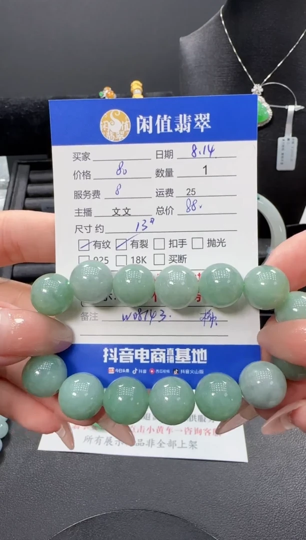 未镶嵌手链翡翠翡翠珠串