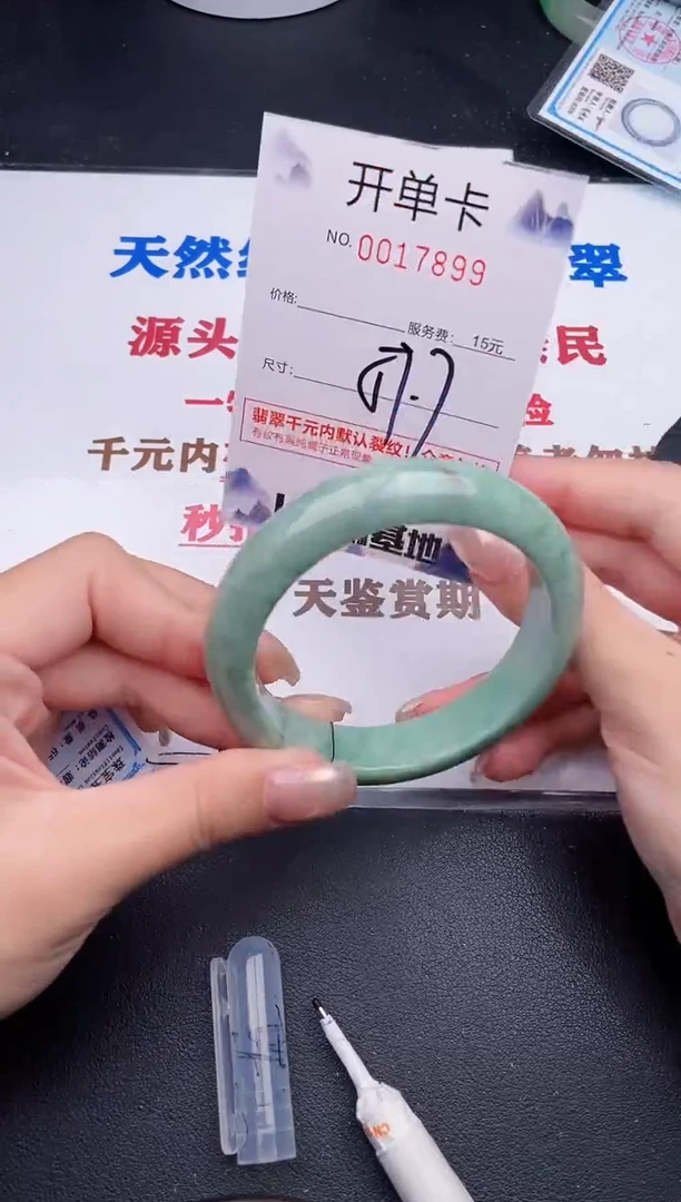 未镶嵌手镯翡翠99