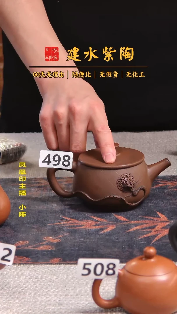 憨****） 建水紫陶单壶瑕疵放漏/B 498