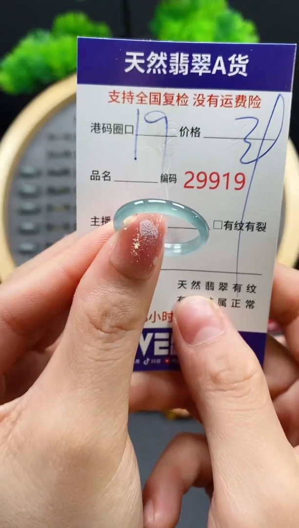 【闪购商品】翡翠戒指未镶嵌天然翡翠戒圈9919