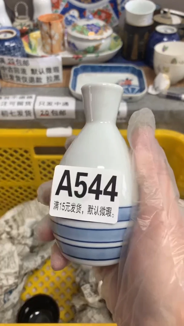 【闪购商品】瓷片544平安ywg平安ywg平安ywg