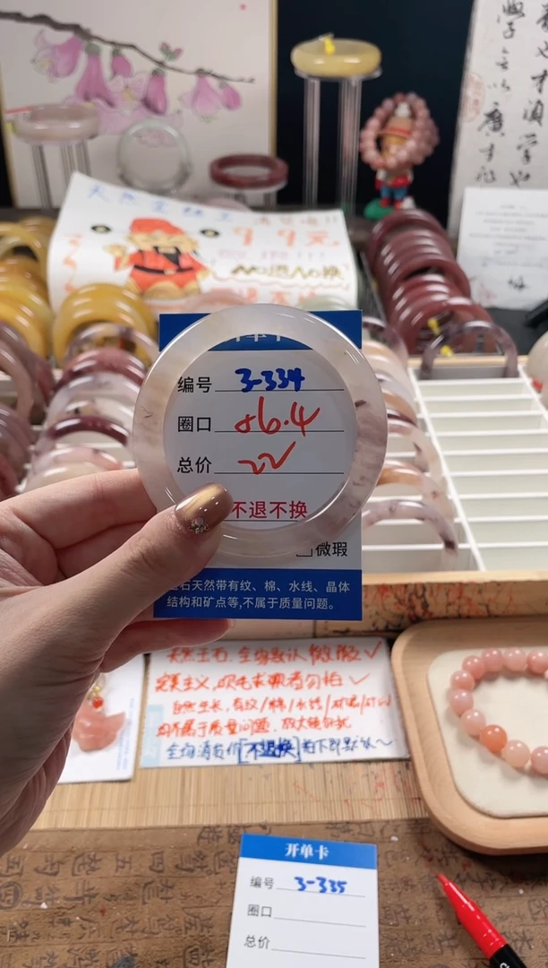 未镶嵌手镯石英质玉（金丝玉）3-334