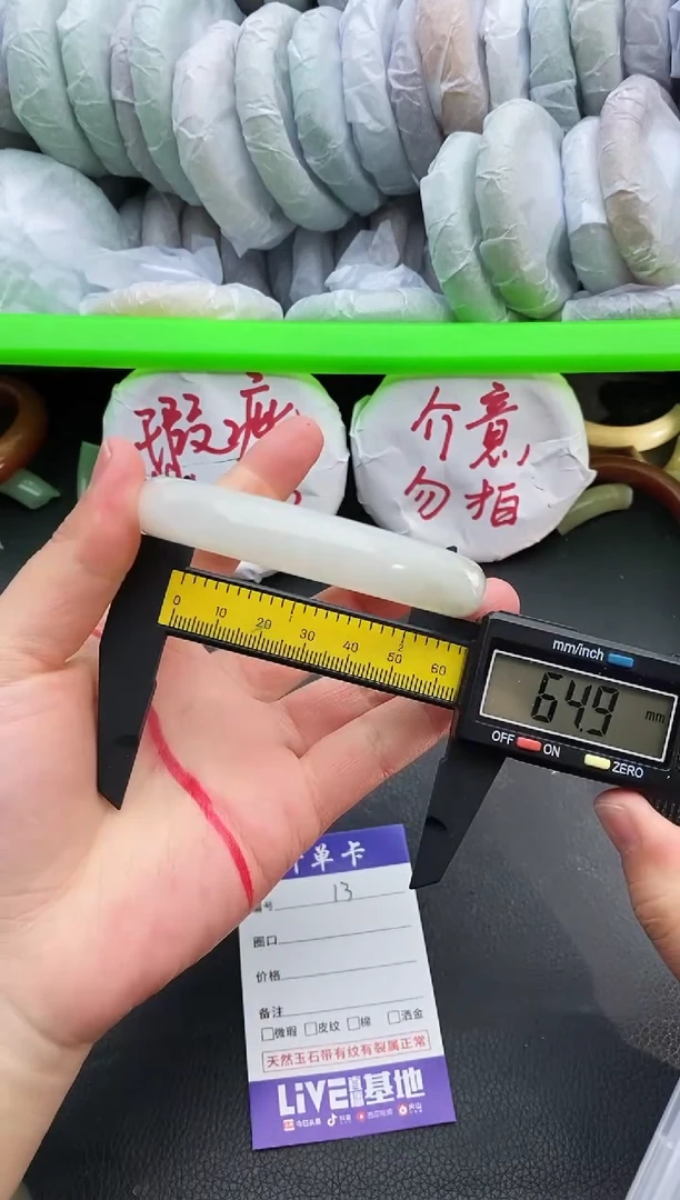 未镶嵌手镯石英质玉瑕疵13+64/65