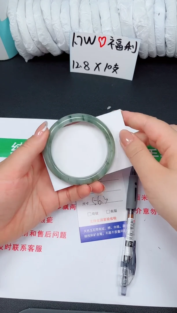 石英质玉手镯未镶嵌134-56/57