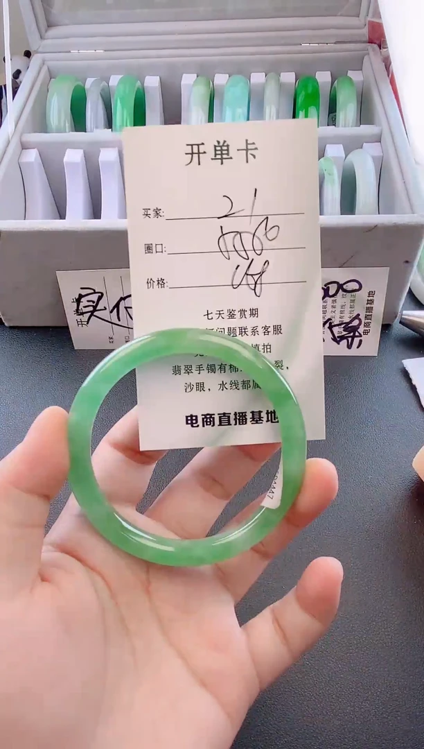 未镶嵌手镯翡翠22