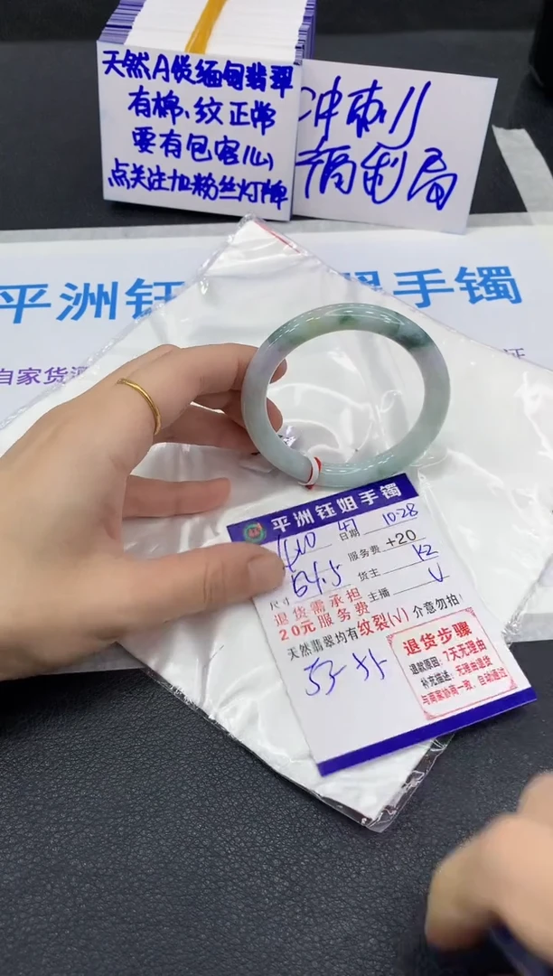 未镶嵌手镯翡翠1