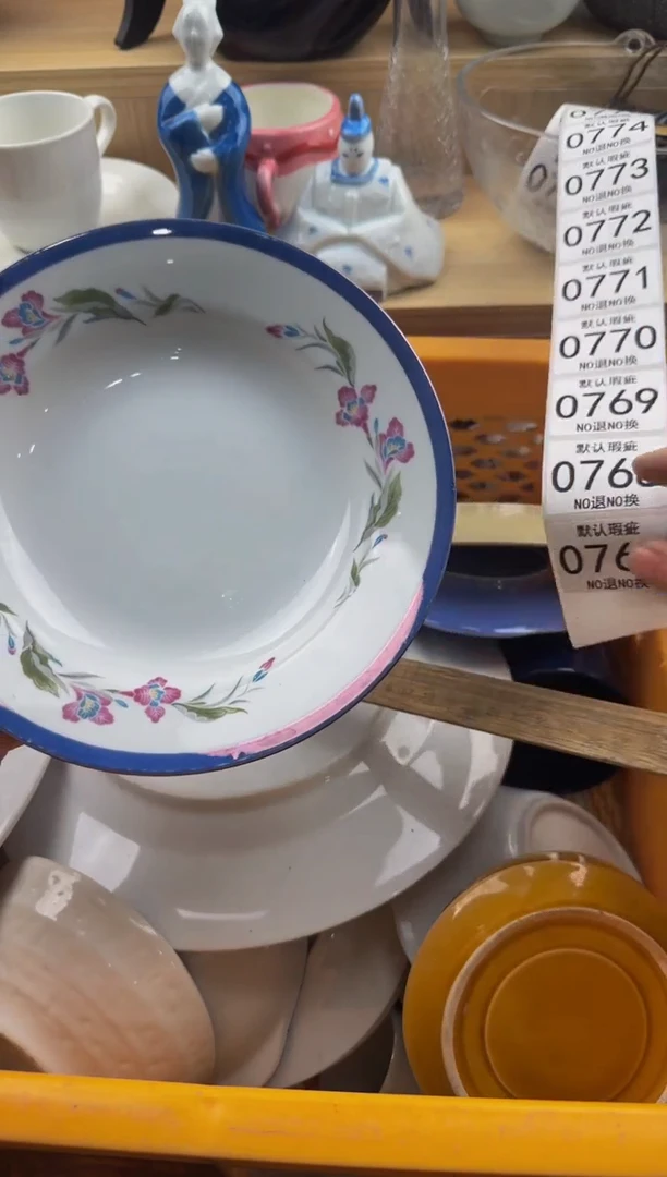 767默认微瑕，满20包邮。