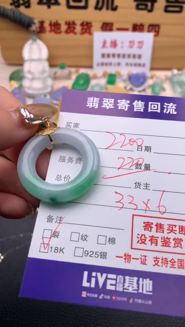 【闪购商品】翡翠颈饰18K金镶嵌21009844