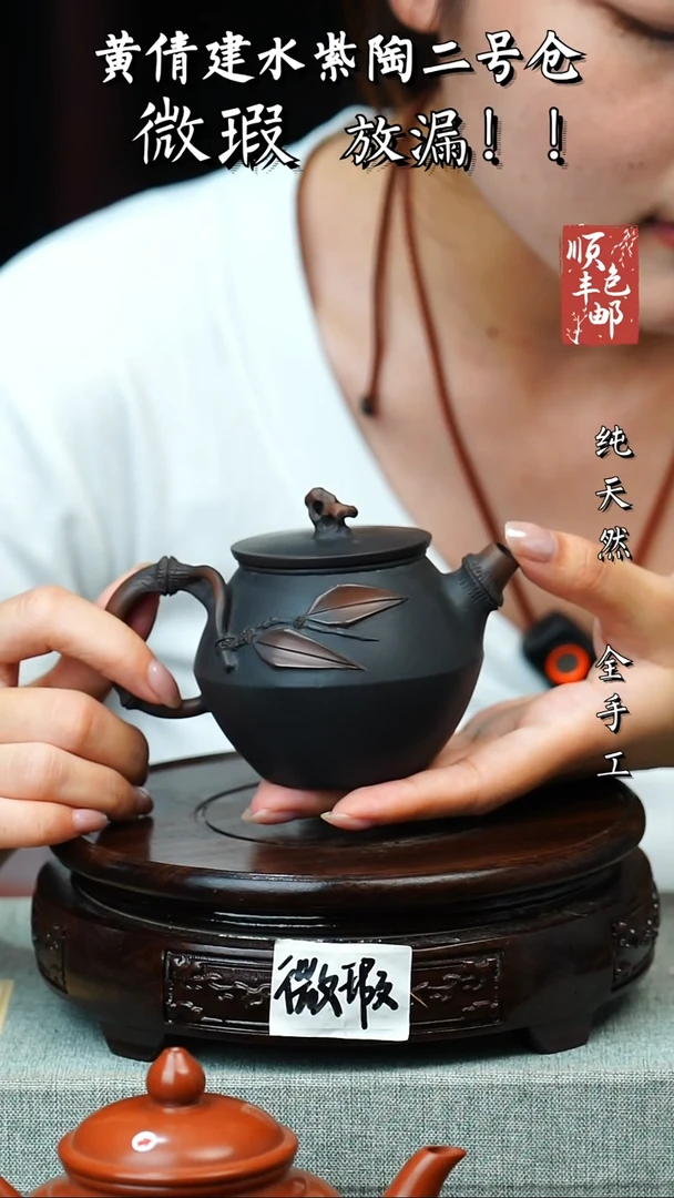 壶黄倩建水紫陶微瑕 263