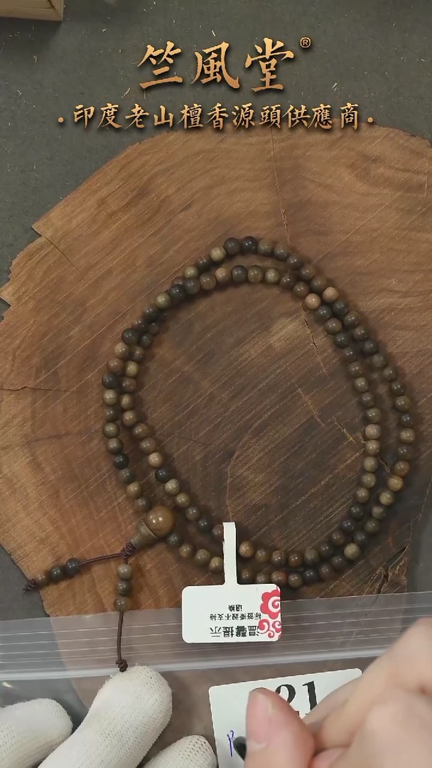 檀香木手串/手链竺系列pm版阴沉4*108横纹多圈 沉水（321