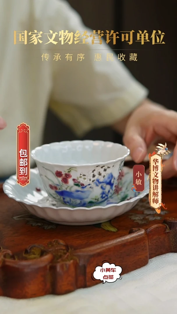 清杯3粉彩猫戏牡丹花口杯碟