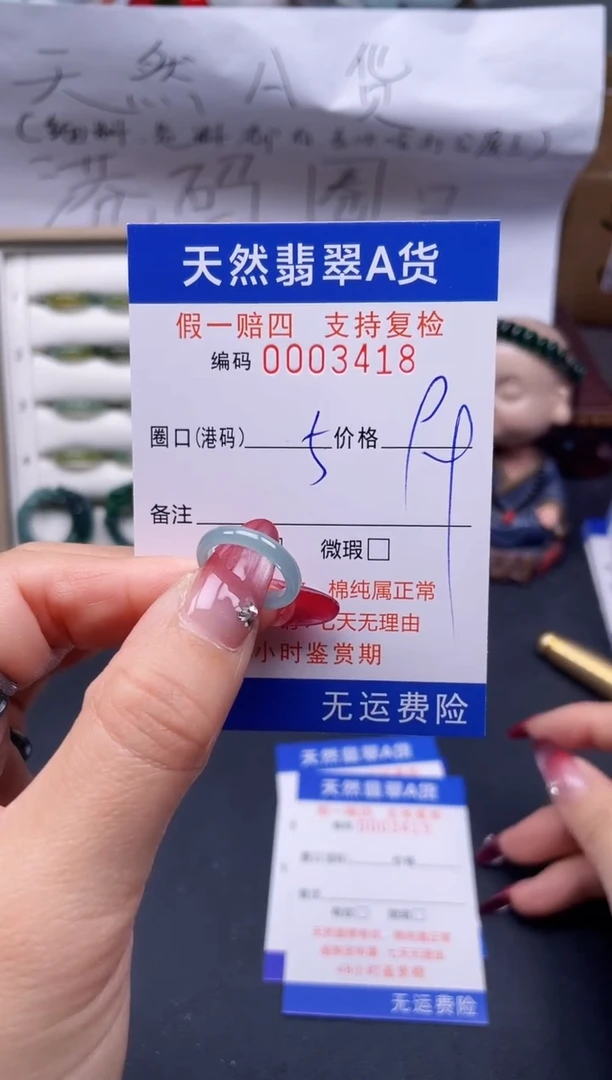 【闪购商品】翡翠戒指未镶嵌5*3418..