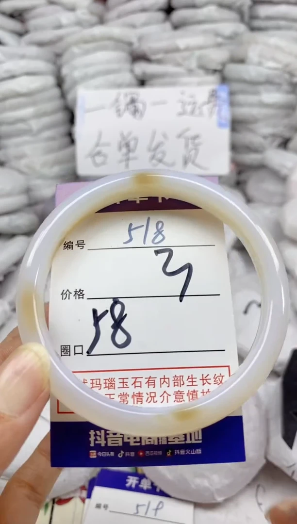 手镯玛瑙/玉髓未镶嵌518
