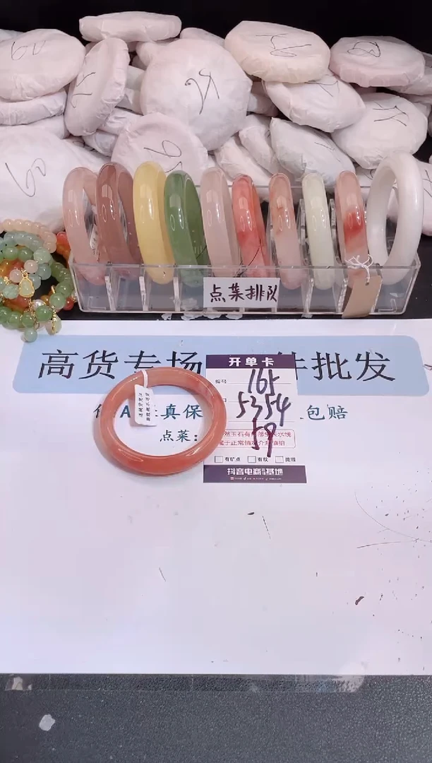 未镶嵌手镯石英质玉编号 A165