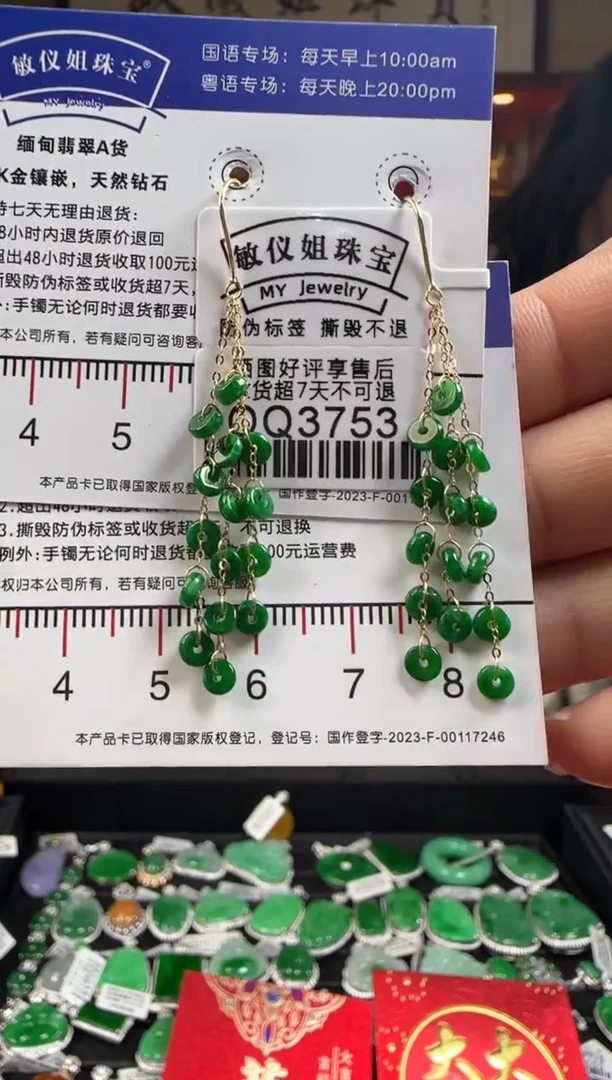 【闪购商品】翡翠耳饰18K金镶嵌QQ3753硕果累累耳钩