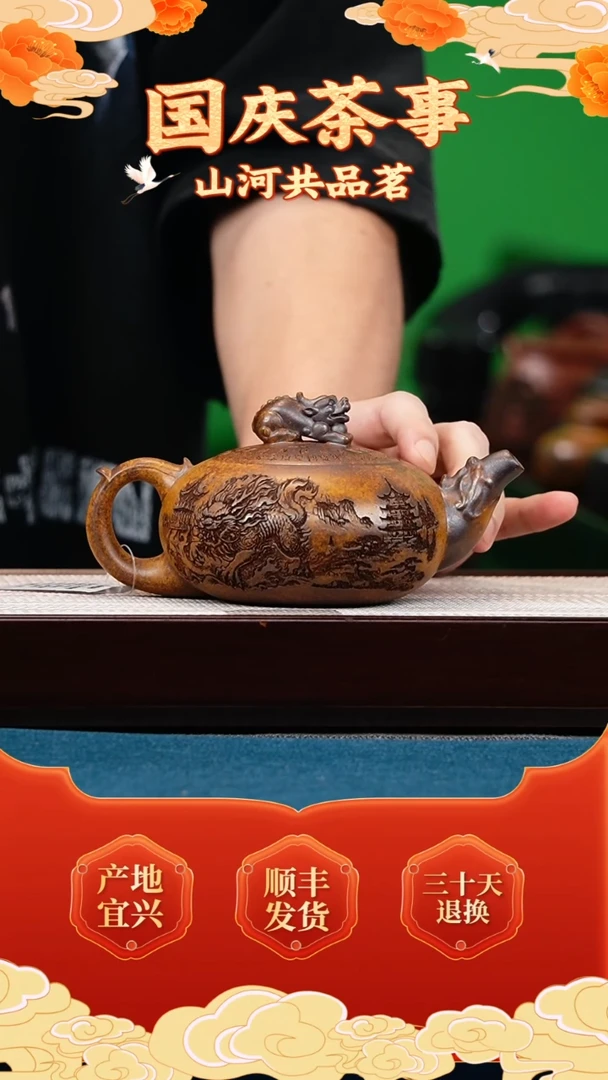 茶壶紫砂龙骨金砂 天官赐福