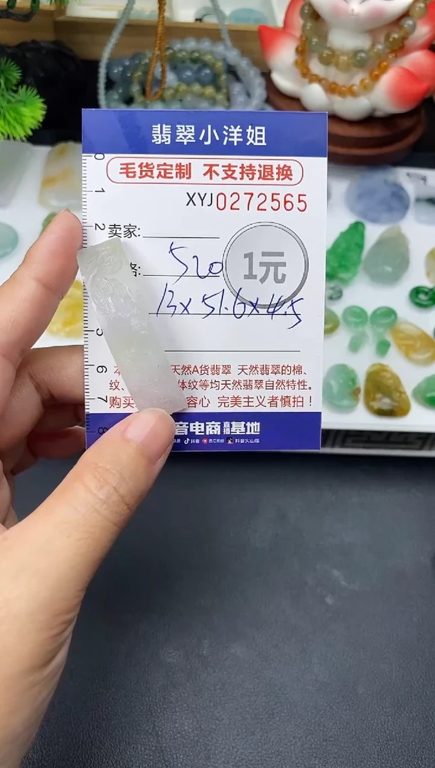 未镶嵌定制翡翠毛货商品 不退换/ 2565