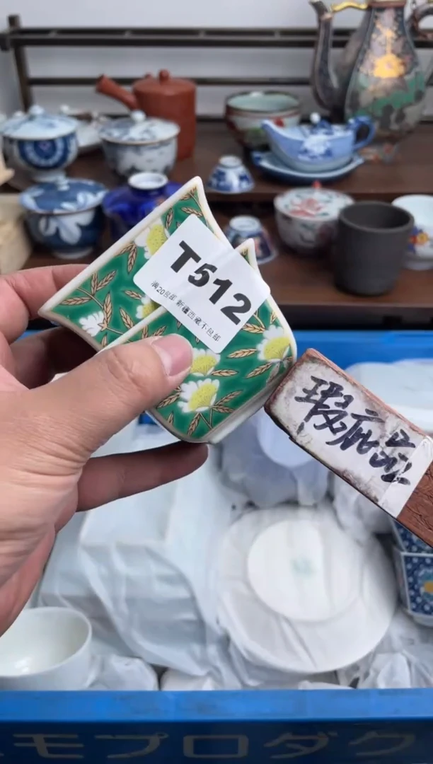 瓷片512-T-满20包邮48h凑单