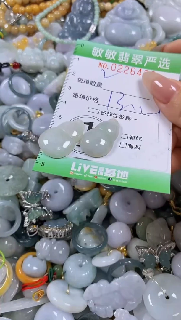 翡翠未镶嵌颈饰闪购0226439