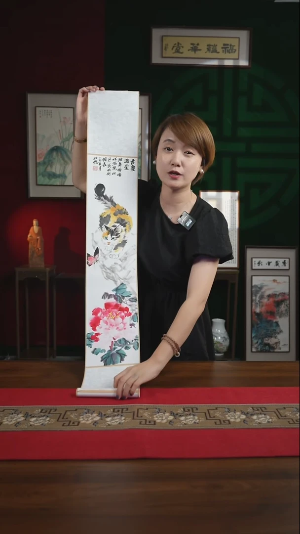 书法17*110书画卷轴吉庆满堂 知悦