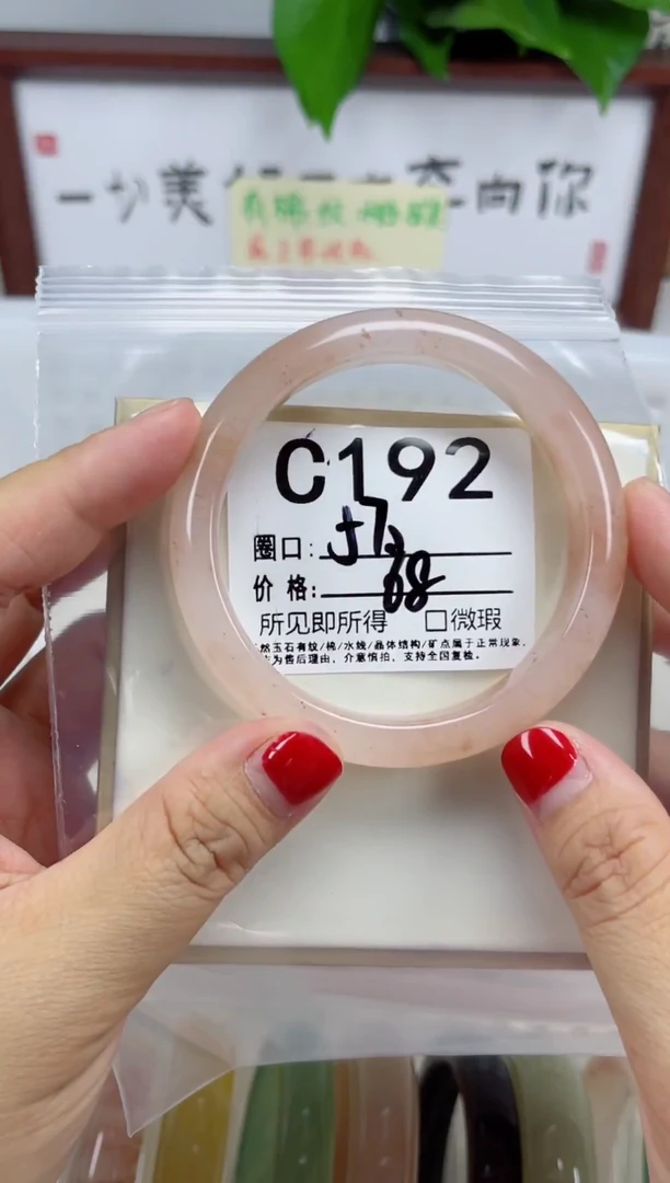 未镶嵌手镯石英岩玉192