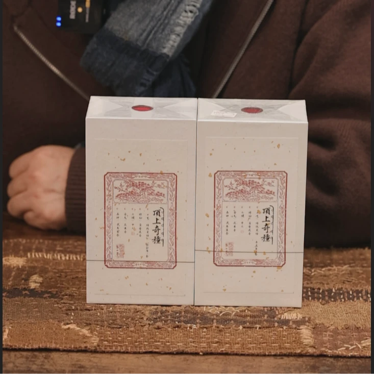 【隐山集】顶上奇种 两盒装