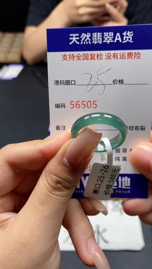 未镶嵌戒指翡翠天然A货翡翠6505