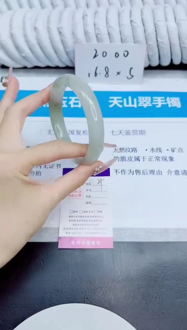 未镶嵌手镯石英质玉29/64