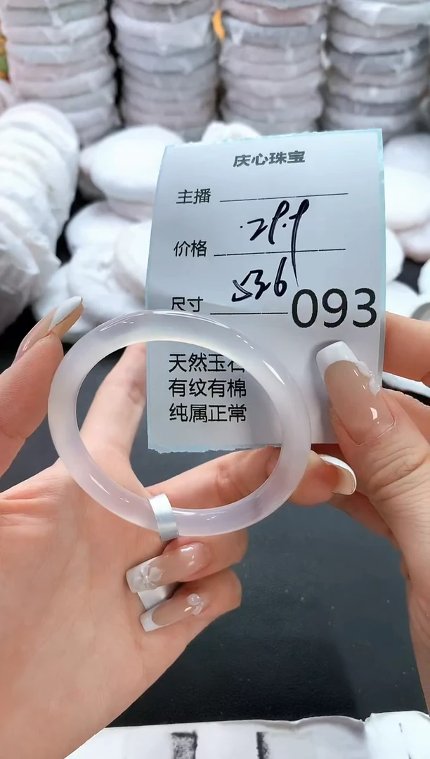 手镯玛瑙/玉髓未镶嵌93