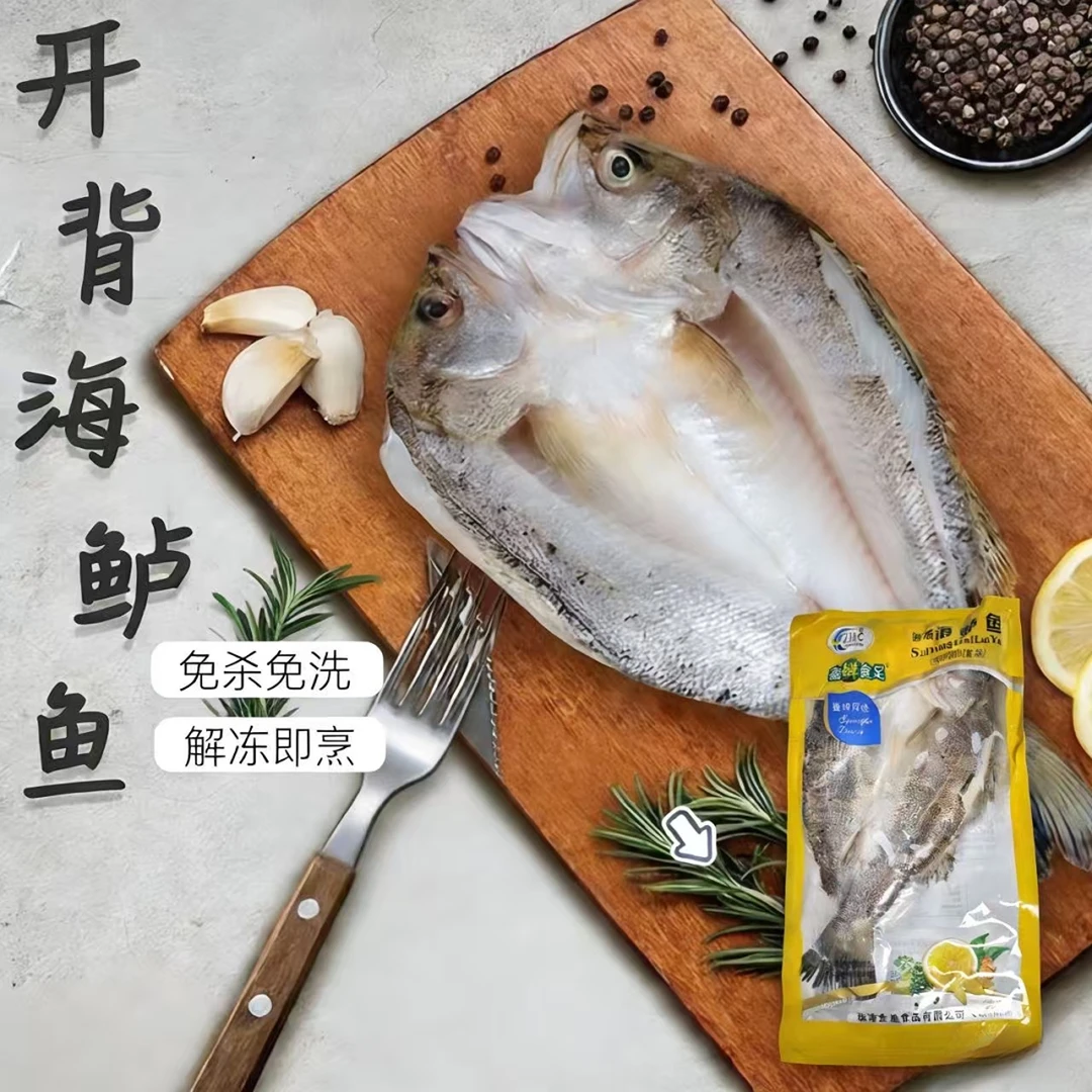 新疆包邮-新鲜冷冻深海开背海鲈鱼免杀免洗