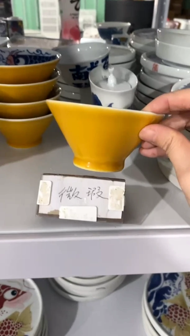 昨明（微瑕福利价格）斗笠杯黄
