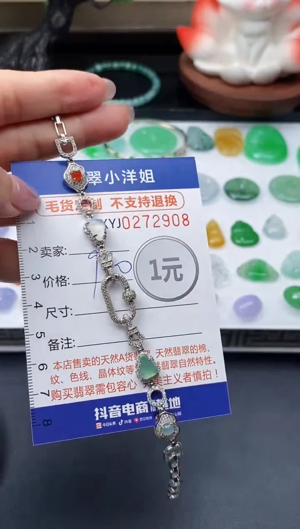 未镶嵌定制翡翠毛货商品 不退换/ 2908