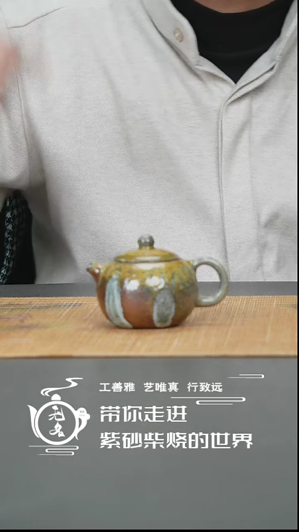 【闪购商品】紫砂茶壶原矿紫砂高温柴烧壶