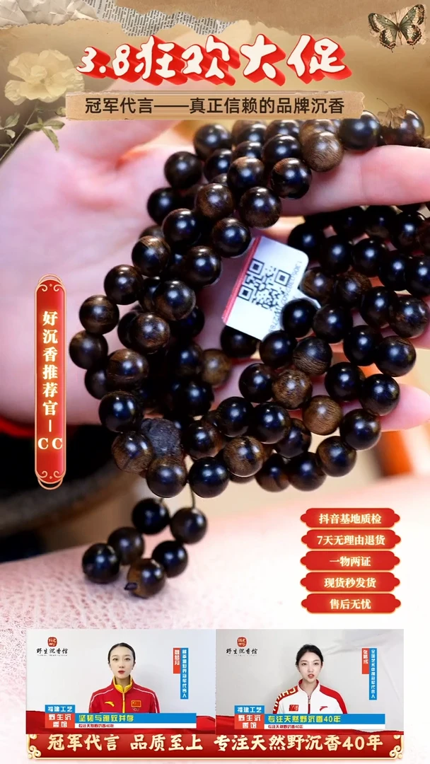 【闪购商品】沉香手串富国岛倒架雷击瘤疤1.0*108黑金款