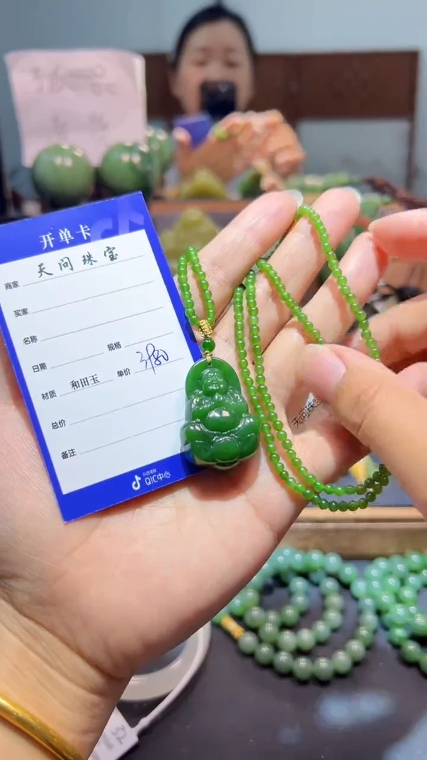 颈饰未镶嵌和田玉（碧玉）1