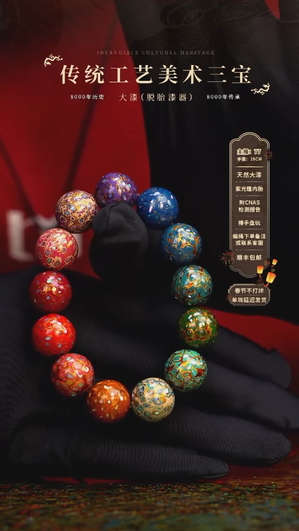 【闪购商品】大漆/犀皮/1.5*13     667