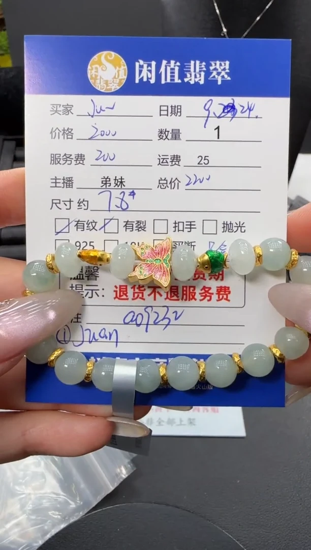 足金镶嵌手串翡翠J**n翡翠珠串