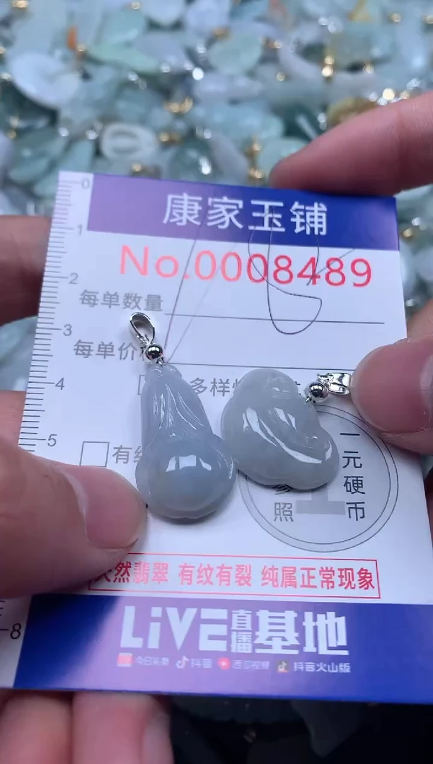 【闪购商品】翡翠吊坠(不含链)未镶嵌8489