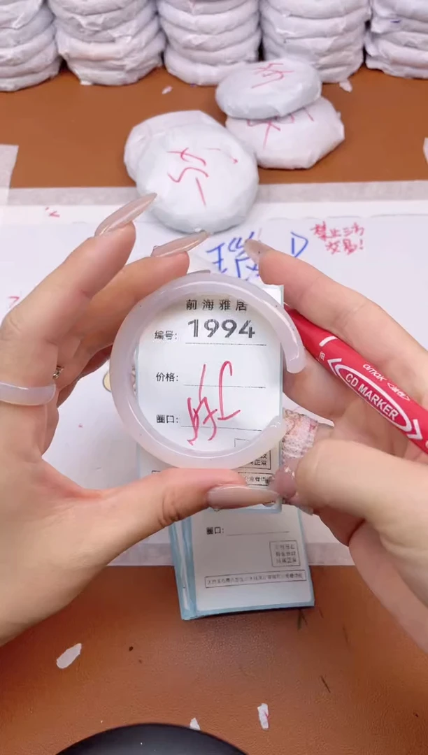 【闪购商品】玛瑙/玉髓手镯未镶嵌1994