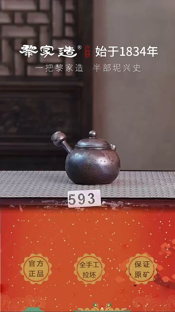 壶593F容量125cc薄胎柴烧球孔无盒