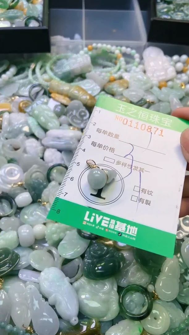 翡翠未镶嵌颈饰闪购0110871