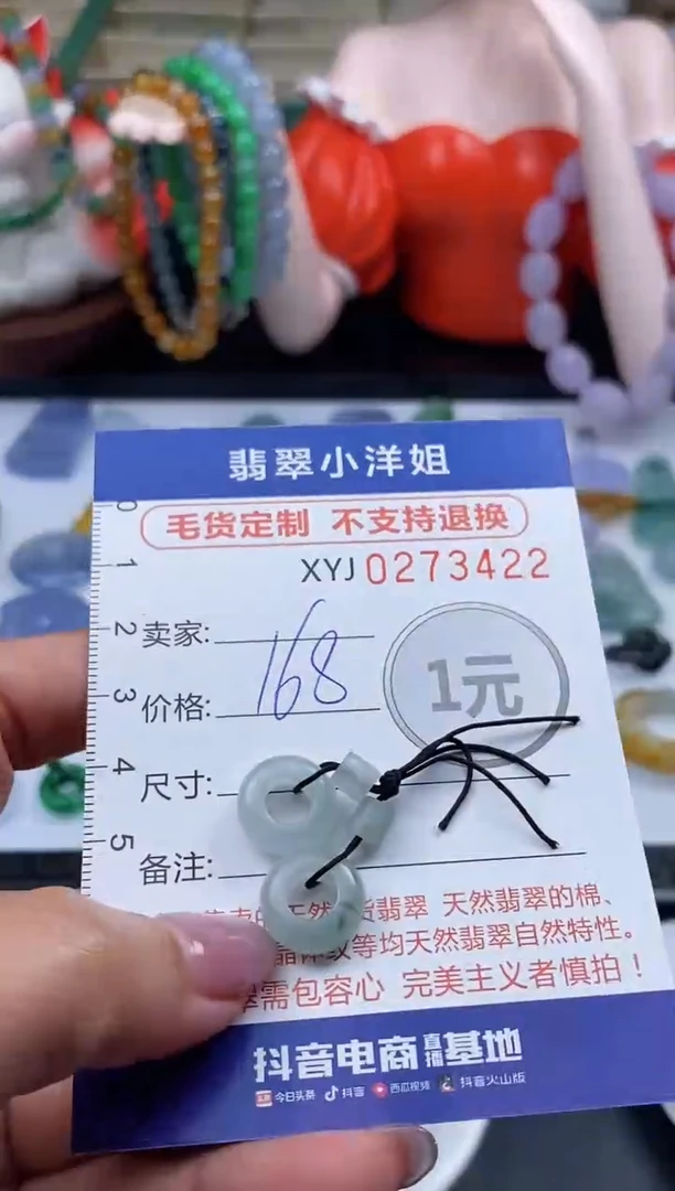 未镶嵌定制翡翠毛货商品 不退换/ 3422